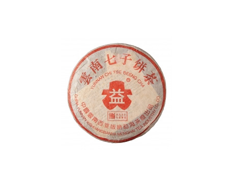 扶绥普洱茶大益回收大益茶2004年401批次博字7752熟饼